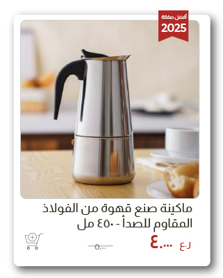 SSWO-SD-SS Coffee Maker-450 ML