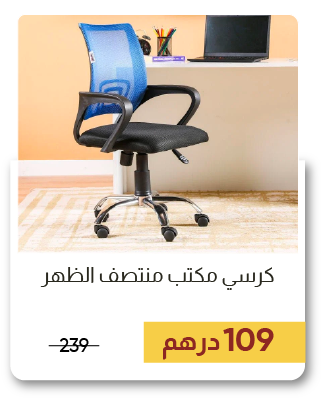 CSU-SD-Mid-Back Office Chair