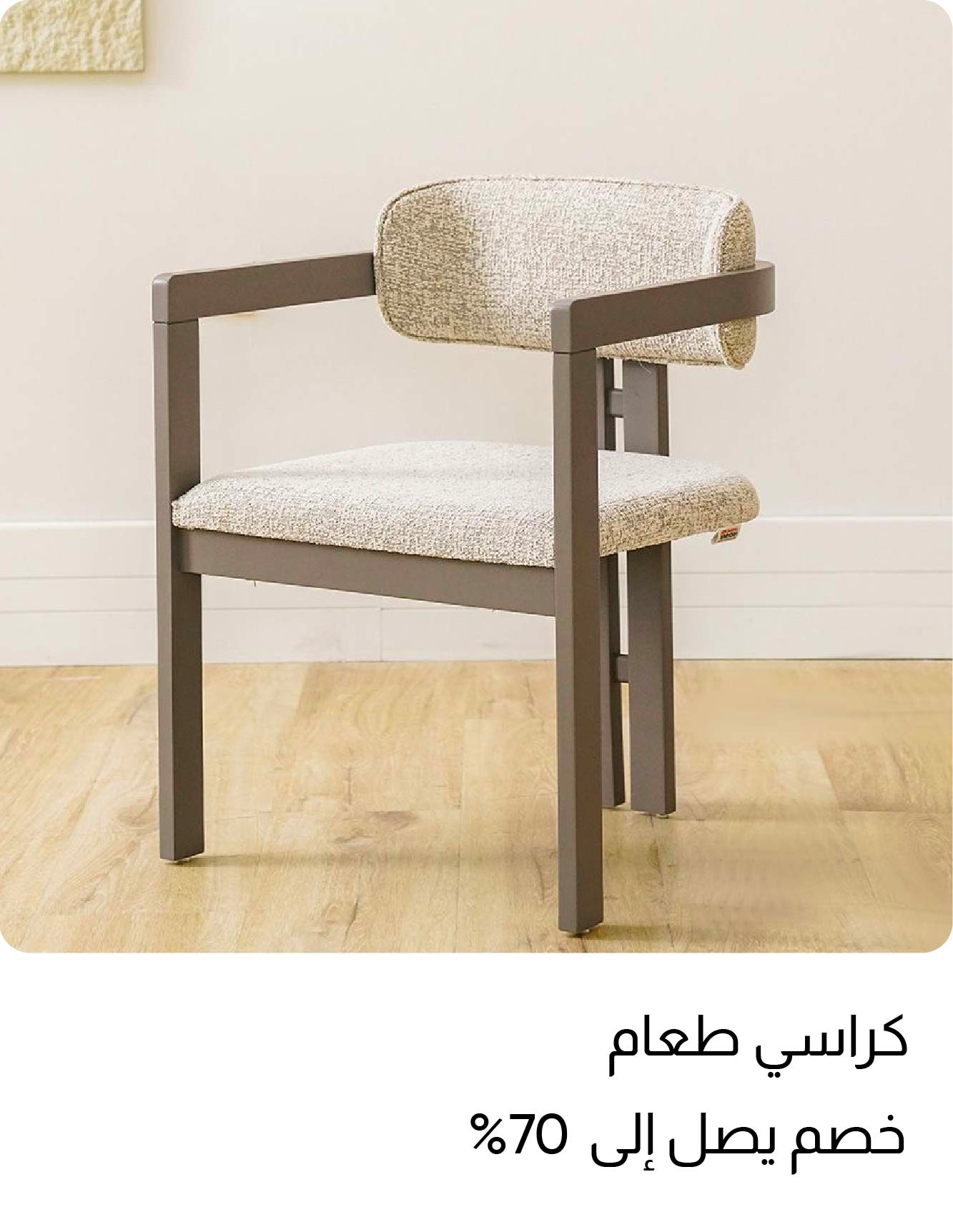 U25R-HP-Dining Chair