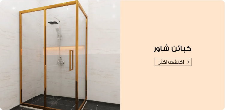 Ramadan - Sanitary Bath tub Blocks - UAE