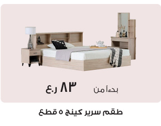 OMR-Blocks-Bedroom Set