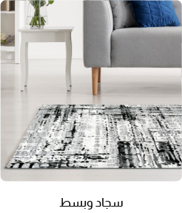 OM-Living-6B-Carpets & Rugs