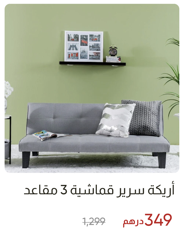 ROU-SD-3-S Fabric Sofa Bed