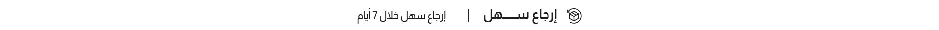 MRSU-USP-Easy Return-Strip