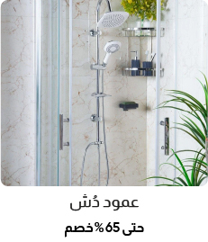 MSB-Sanitary-6B-Shower Column