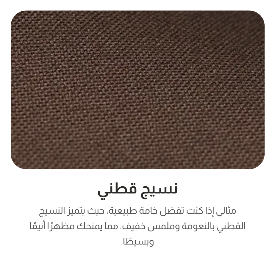 UAE2025 - Customize - Bed - Cotton Weave