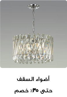 96SB - Filled Table-Ceiling Lamp BH
