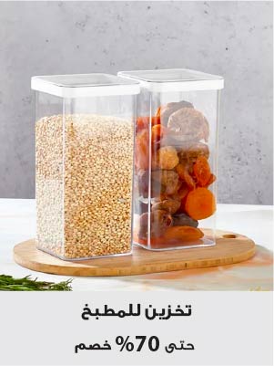 July - NYS - Top Trending Kitchen Storage - UAE