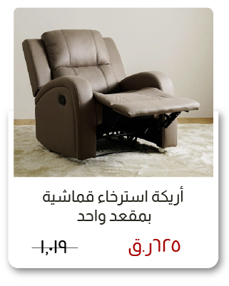 NYOQ-SD-1S Fab Recliner Sofa