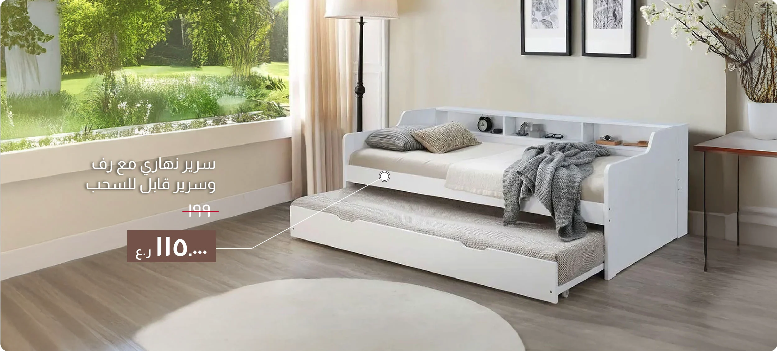 ROO25-DB-Day Bed with Shelf