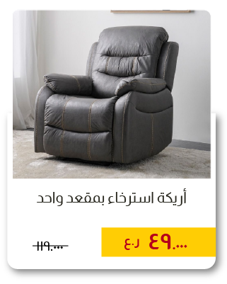 CSO-SD-1S Recliner Sofa