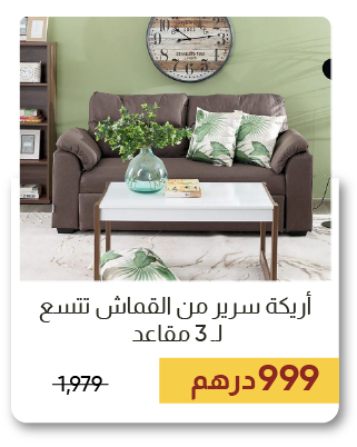 CSU-SD-3Seater Fab Sofa Bed