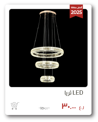 SSWO-SD-LED Chandelier