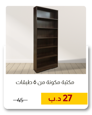 NDB-SD-6 Tier Bookcase