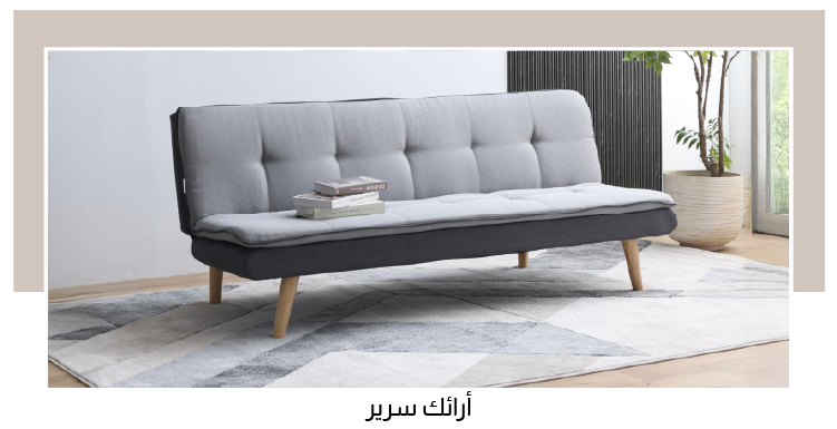 BH25 - Living Room - Ramadan - 2 Blocks