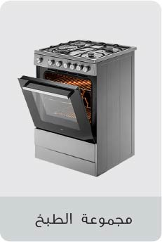 Block Appliance  Cooking Range