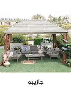 Garden Deals Gazebos UAE