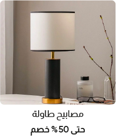 MSB-L Acc-6B-Table Lamps