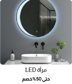 MSB-Sanitary-6B-LED Mirror