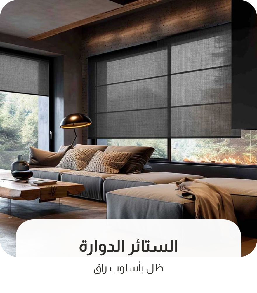 UAE2025 - Customize - Blinds