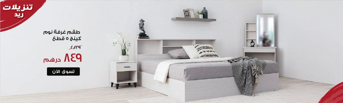 SS24-CB-Bedroom-Inspirational