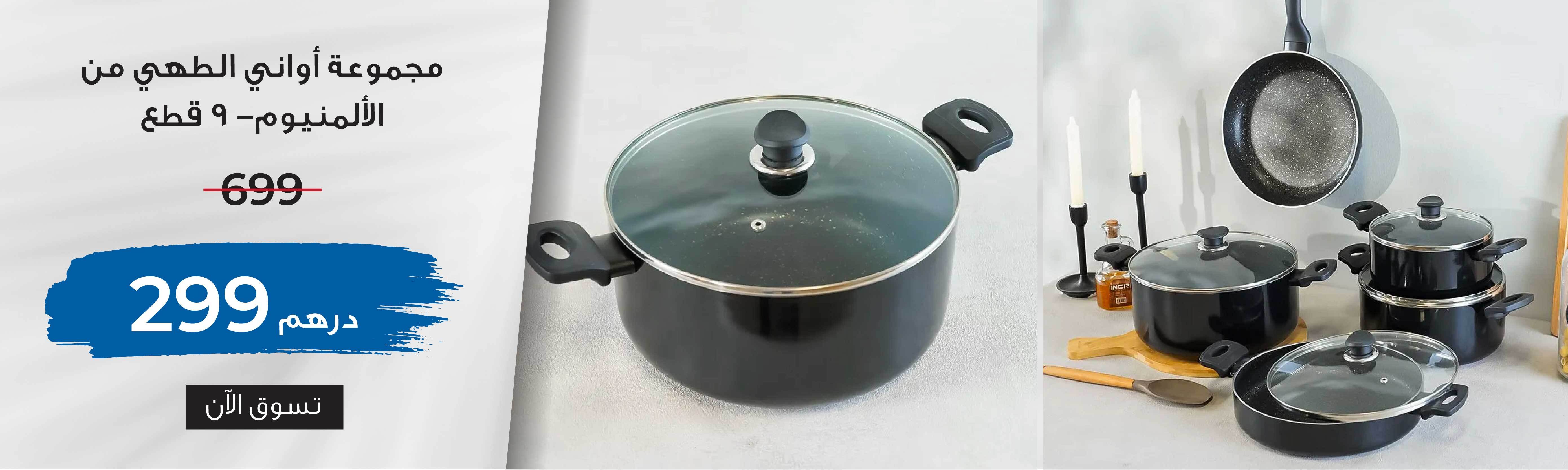 Dining-Cookware