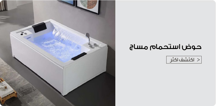 Ramadan - Sanitary Bath tub Blocks - UAE