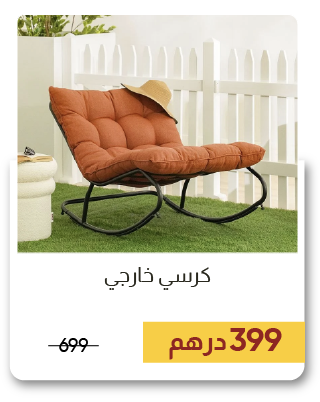 G25-SD-Outdoor Chair