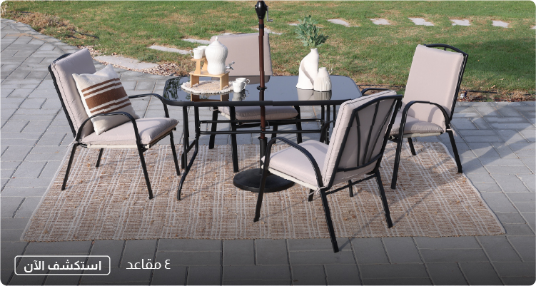 UAE - Garden24 - Outdoor Dining Set - Shop By Seating Capacity - Block