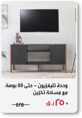 QA-EidOffer-SD-TV55