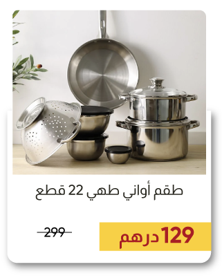 MRSSU-SD-22-Pc Cookware Set