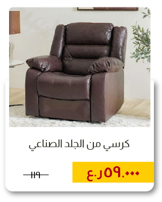 MRSU-SD-Faux Leather Recliner