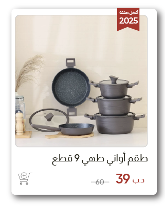 SSWB-SD-9 Pc Cookware Set