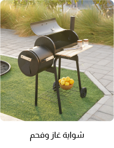 OM-G24-SBD-BBQ & Grill