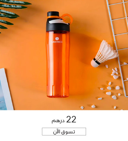 Ramadan - Stainless Bottle 25 AED - UAE