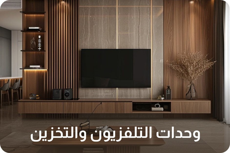 UAE2025 - Customize - TV Units