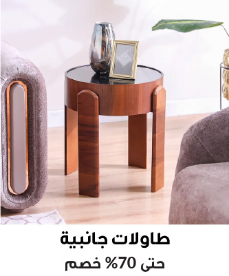 July - NYS - End Table Block UAE