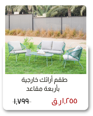 MSQ-SD-4S Outdoor Sofa Set