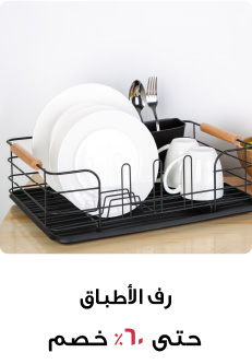 MADRED-2023 - 1111 - Accessories Your Way - Blocks- Dining- Dish Rack