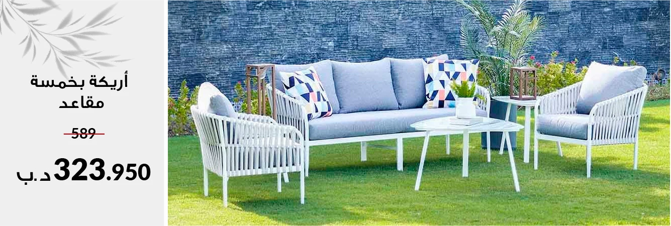 CB Outdoor Sofa BH GA