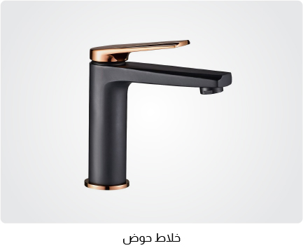 OM-Sanitary-3B-Basin Mixer