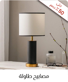 MRSU-L Acc-6B-Table Lamps