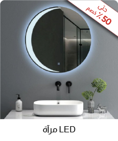 MRSU-Sanitary-6B-LED Mirror