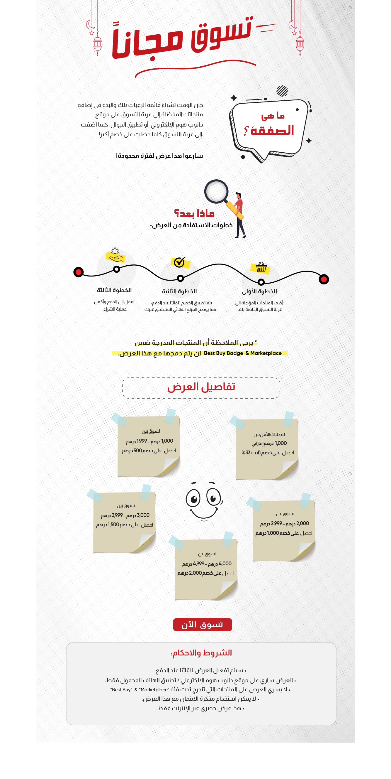 SFFU24 - Landing Mechanism - Strip Online