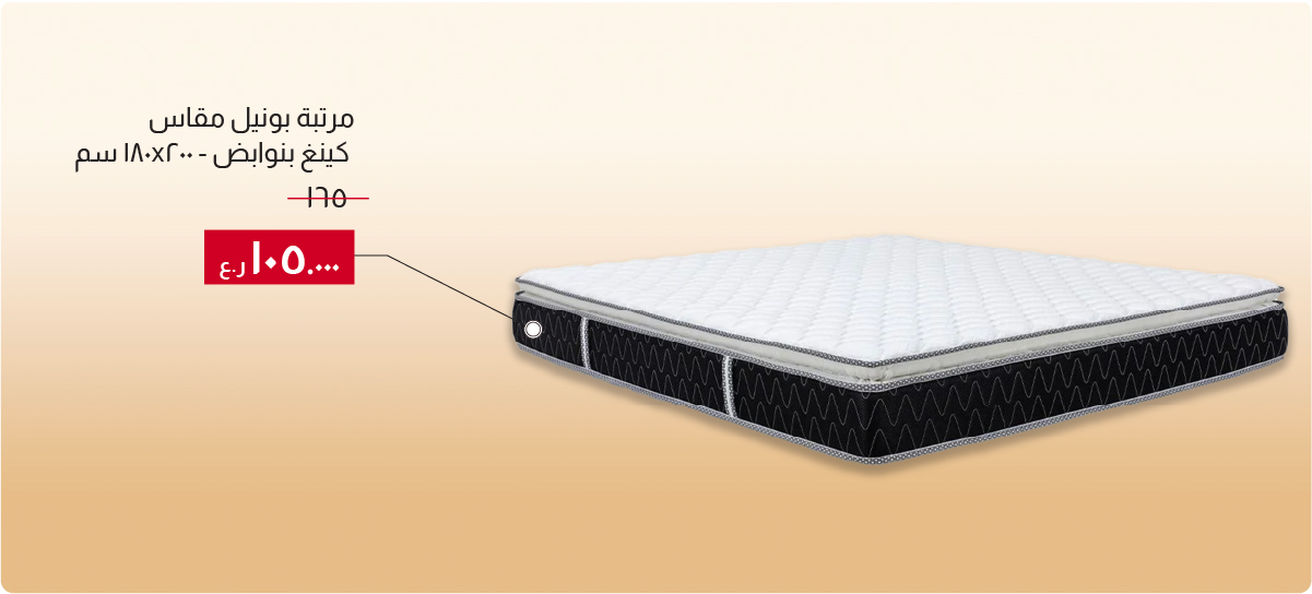 SSWO-DB-B Spring King Mattress