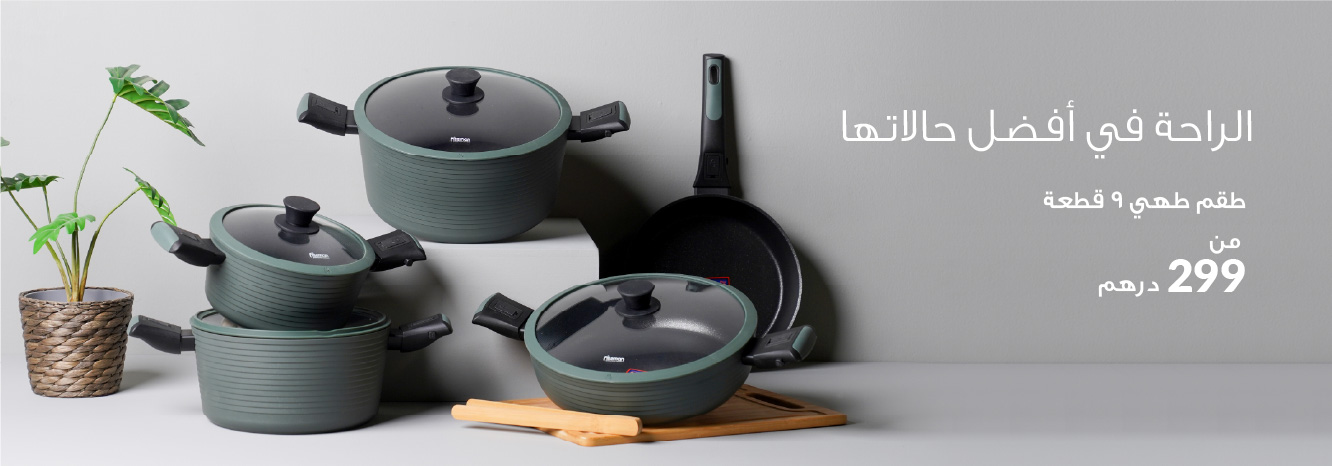 Ramadan - Cookware Banner - UAE