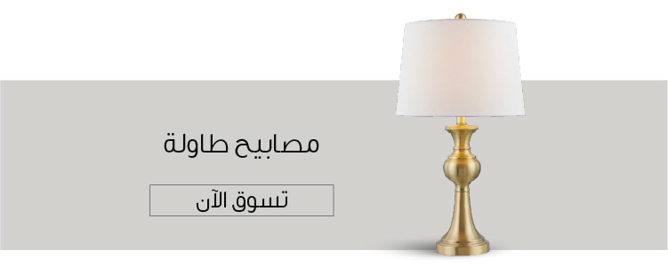 Ramadan Decor - Table Lamp Blocks - UAE