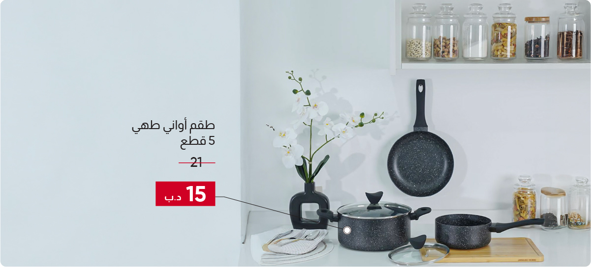 SSWB-DB-5-Pc Cookware Set