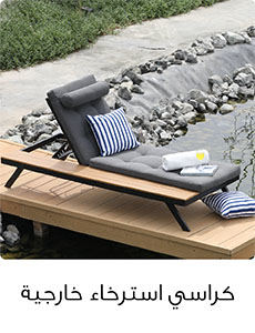 Block Sun Loungers