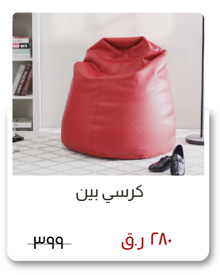 MSQ-SD-Bean Bag